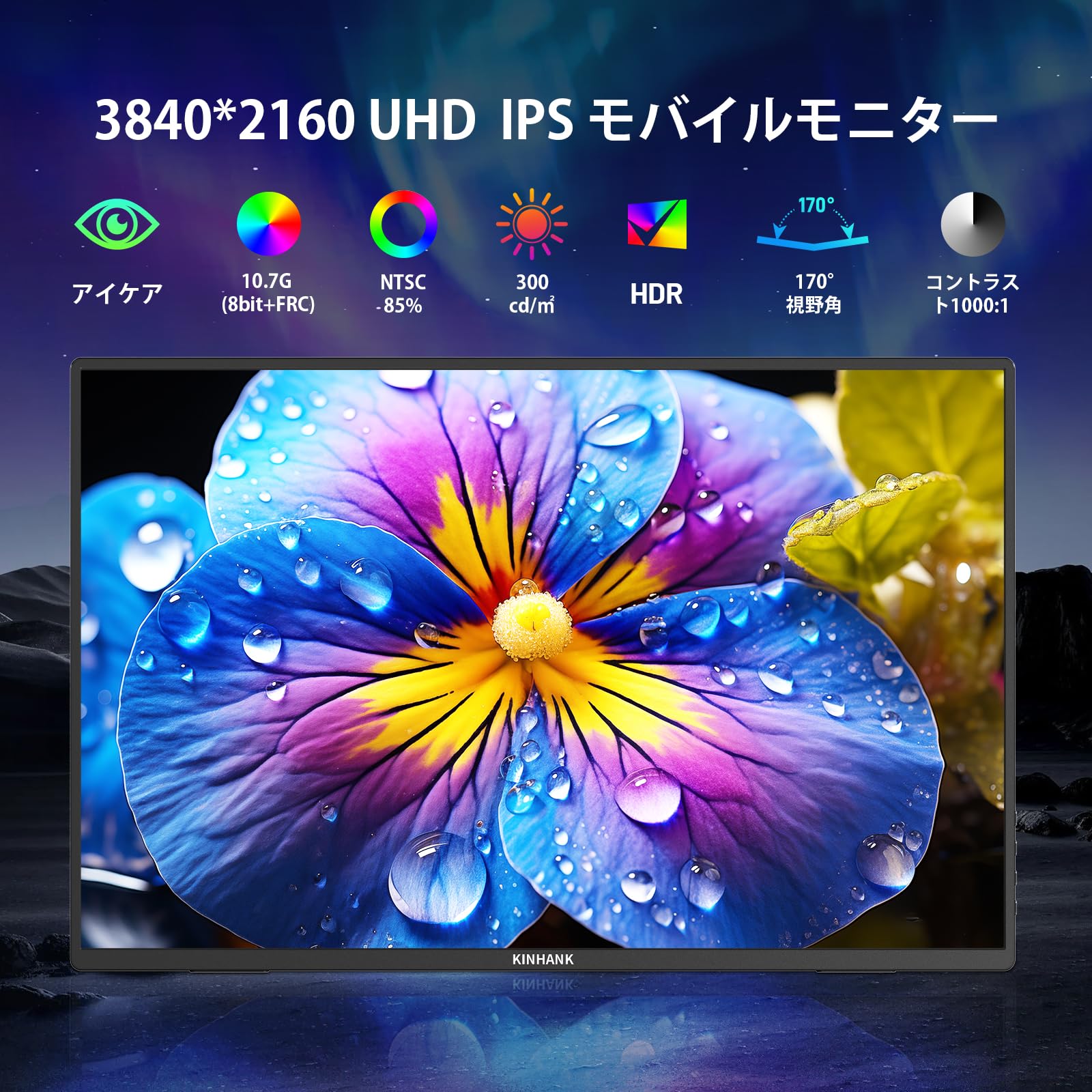 Amazon.co.jp: Kinhank モバイルモニター 4K 18.4インチ 3840×2160
